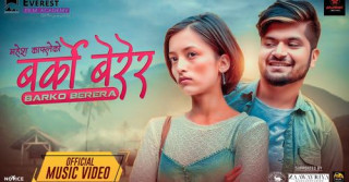 आँबुखैरेनीकी दिया श्रेष्ठ अभिनित पहिलो म्युजिक भिडियो ‘बर्को बेरेर...’ सार्वजनिक (भिडियो)