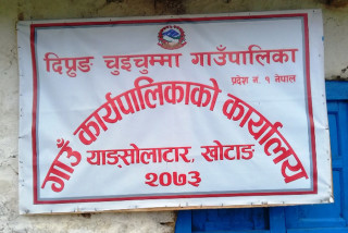 राईको गीत पालिका गानमा छनोट