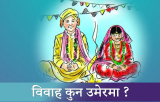कालीकोटको खडाचक्र गाउँपालिकाले २० वर्ष पुगेर विवाह गर्ने किशोरीलाई १० हजार दिने
