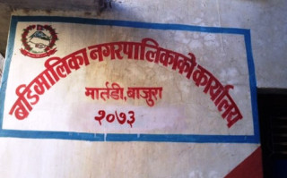 अख्तियारमा बडिमालिका नगरपालिकाको अनियमितताको उजुरी धेरै