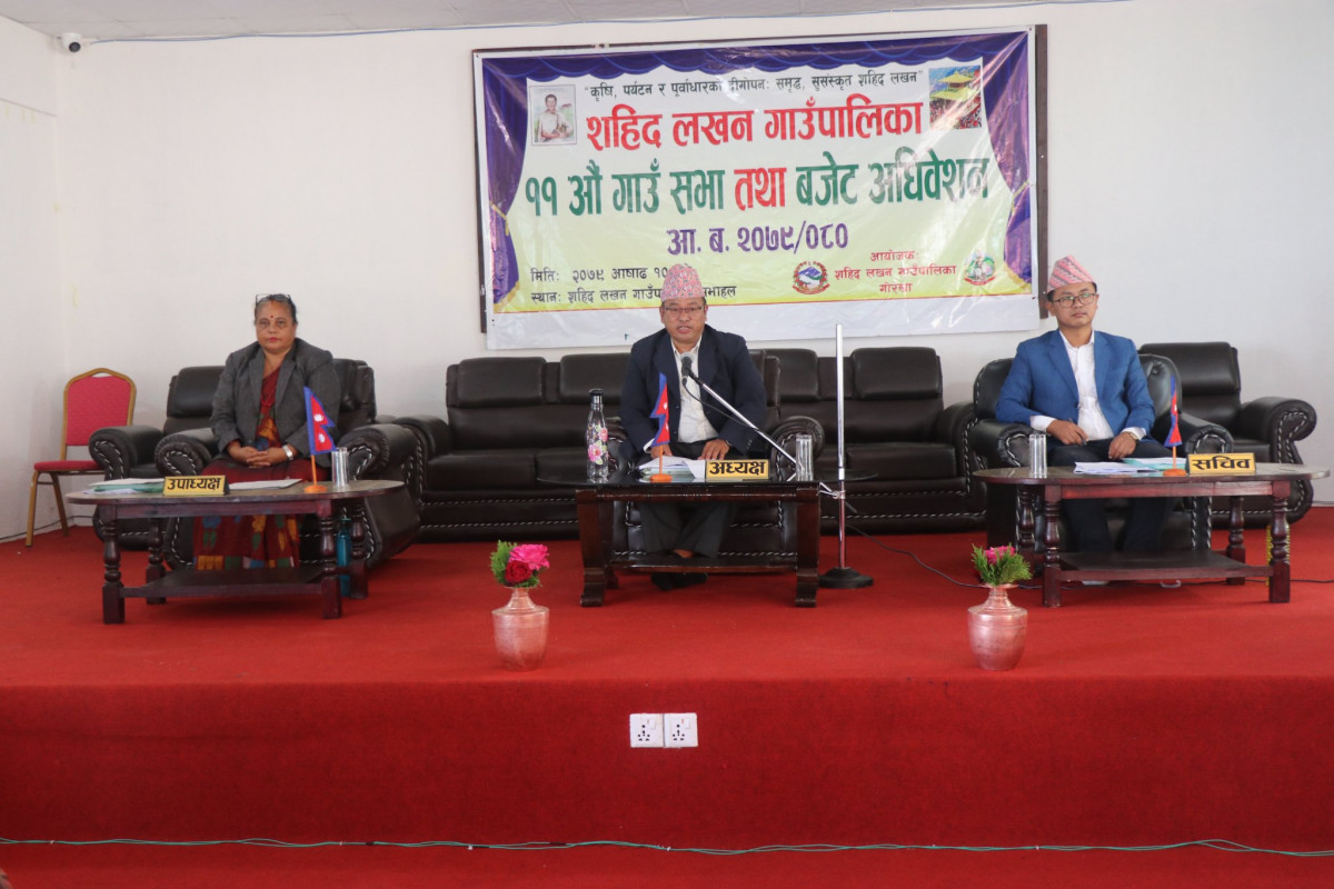 गोरखाको शहिद लखन गाउँपालिकाले आगामी आर्थिक वर्षको ६९ करोडको बजेट ल्यायो (पूर्ण बजेटको वक्तव्य सहित) 