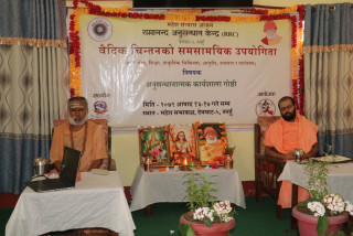तनहुँको देवघाटमा अनुसन्धानात्मक कार्यशाला गोष्ठीको शुभारम्भ