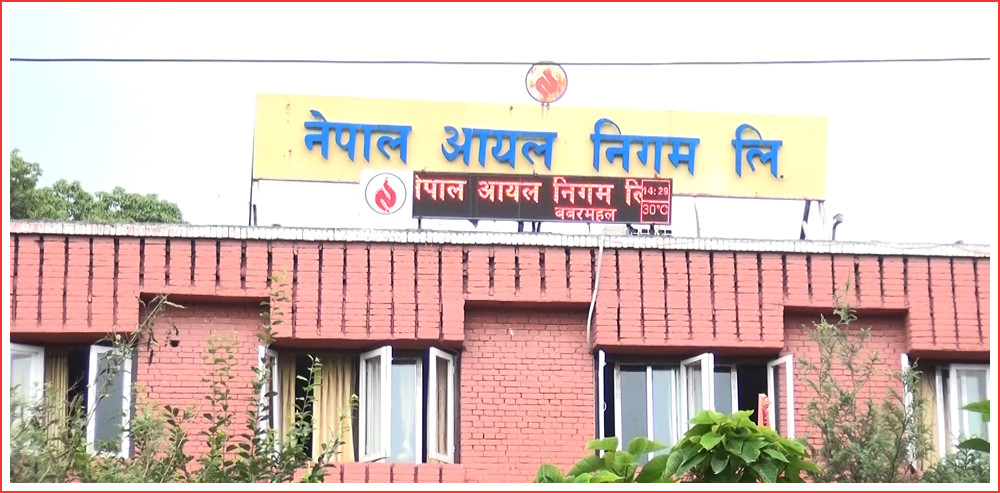 घाटा धेरै भएकाले इन्धनको मूल्य घट्दैन : आयल निगम 