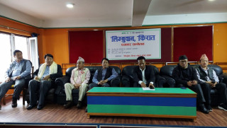 प्रदेश १ को नाम लिम्बुवान किरात प्रदेश राख्न माग