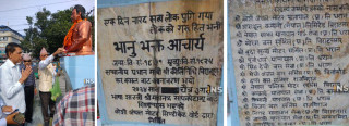 भानुजयन्ति विशेष: मोटर कम्पनीहरूले बनाइ दिएको धरानको भानुचोक