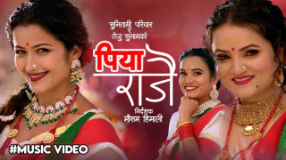 लोकप्रिय गायिका सुनितामी परियारको तिज कोसेली ‘पिया राजै.....’ बजारमा