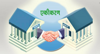 करिव डेढ सय सहकारी एकीकरण 