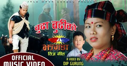 जालुमाया र चिज गुरुङको ‘बुढाबुढीको झगडा...’ ले बजार तताउदै