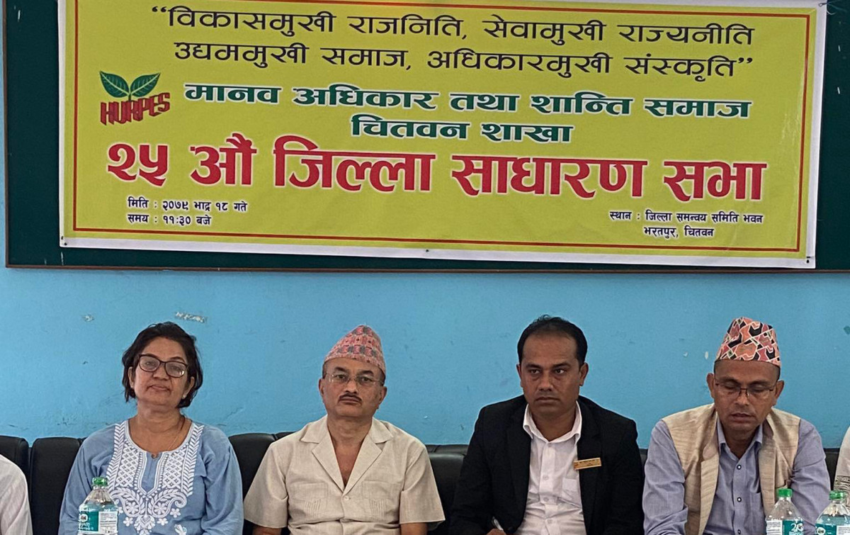 शान्ति समाज चितवनको २५ औं साधारण सभा सम्पन्न