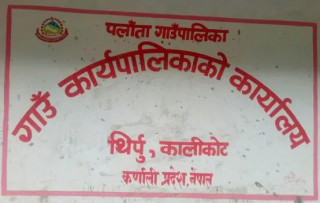 भवन निर्माण भएको ६ वर्षमा पनि रकम नपाएको कालिकोटका कामदारको गुनासो 