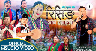 रेशम गुरुङ र दुर्गा गुरुङको नयाँ कौडा ‘रिसिङ डाँडा रमाइलो’ (भिडियोसहित)