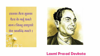 लक्ष्मी जयन्तीको अवसरमा इच्छाकामना साहित्य प्रवाहले कविता वाचन कार्यक्रम गर्ने