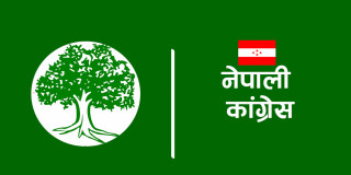 कांग्रेसको क्रियाशील सदस्यता अद्यावधिक गर्ने आज अन्तिम दिन, क्रियाशील सदस्य मात्रै १५औँ महाधिवेशनमा सहभागी हुन योग्य