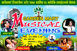 मुग्लिनमा आज गार्डेनमार्ट म्युजिकल इभिनिङ कार्यक्रम हुदै, गायक कमल खत्री र गायीका रचना रिमाल सहितको कलाकार आउने