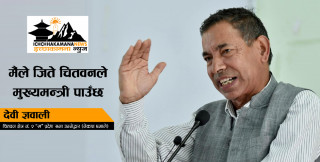 मैंले जिते चितवनले मुख्यमन्त्री पाउँछ : एमाले उम्मेद्वार देवी ज्ञवाली