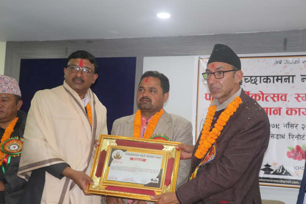 अल्पसंख्यक चेपाङ समुदायको पहिलो इन्जिनियर धादिङका मनिष चेपाङ इच्छाकामना न्युज सम्मानबाट सम्मानित