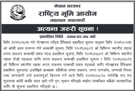 Bhumi_Aayog_4aO9C0Wgy3.webp