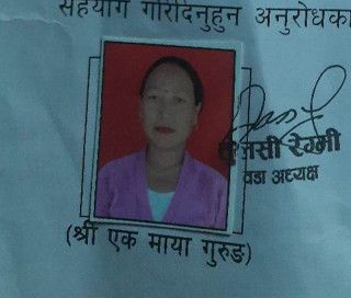 मृगौला रोगी गण्डकी गाउँपालिका छाप गाउँकी एकमा गुरुङको उपचारका लागि आर्थिक अभाव, सहयोगको अपिल