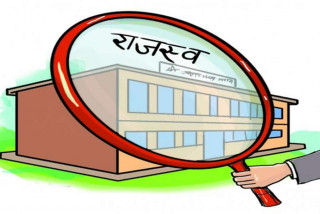 राजश्व सङ्कलन घट्दै 