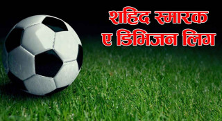 ए डिभिजन लिग अर्को बर्ष