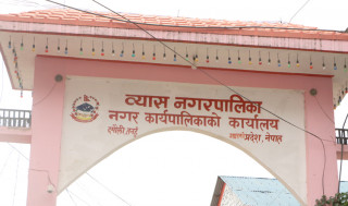 व्यास नगरपालिकाद्वारा १०८ जना दीर्घ रोगका बिरामीलाई आर्थिक सहयोग
