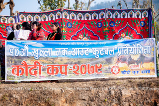 आजबाट १७ औँ कौदी कप सुरु