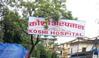 कोसी अस्पतालका चिकित्सकले नै जीवित शिशुलाई मृत घोषणा गरेपछि…