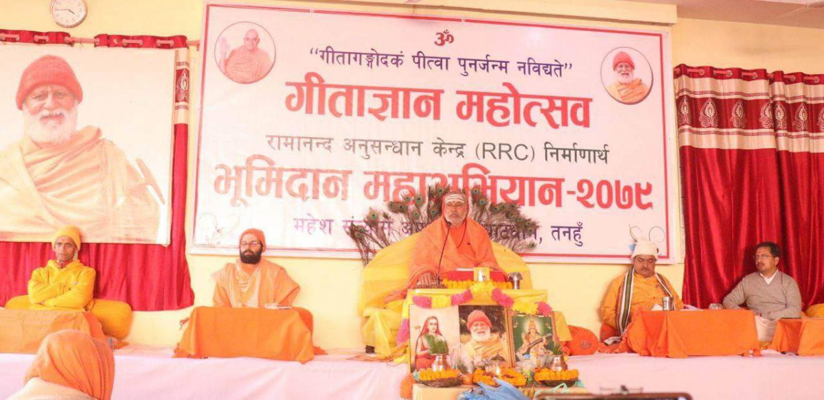 आजदेखि तनहुँको देवघाटमा गीताज्ञान महोत्सव सुरु