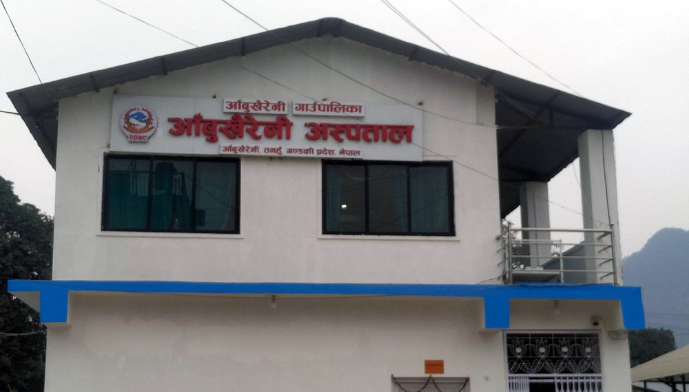 आँबुखैरेनी अस्पतालमा डेंगु संक्रमितको उपचार निःशुल्क हुने