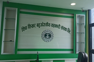 बुटवलको शिवशिखर बहुद्देश्यीय सहकारी संस्थाले बचत फिर्ता दिन सकेन, बचतकर्ताको बिचल्ली