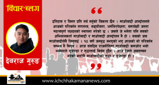 स्मृतिमा जनयुद्ध