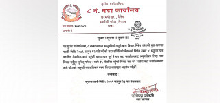 दैलेखमा विवाह गर्न वडाको अनुमति चाहिने