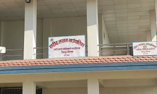स्थानीय तह संस्थागत क्षमता स्वमूल्याङ्कन नतिजाः शहिद लखन जिल्लामै सर्वोत्कृष्ट,  बारपाक सुलिकोट दोस्रो र गण्डकी तेस्रो