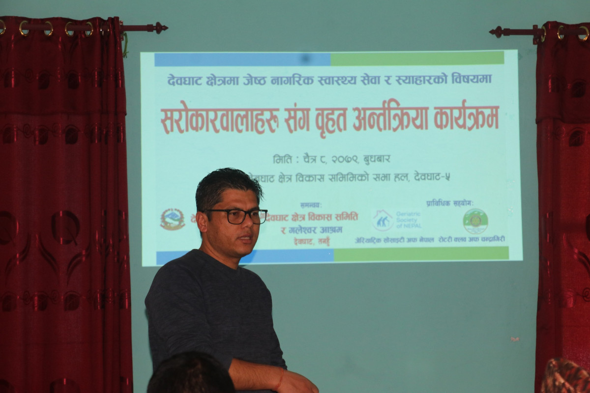 देवघाट क्षेत्रका जेष्ठ नागरिकको स्वास्थ्य सेवा र स्याहारको बिषयमा सरोकारवालाहरुसँग अन्तरक्रिया