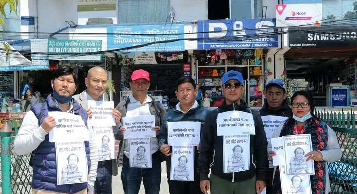 ‘कोशी प्रदेश’ नामकरणविरुद्ध पोखरामा धर्ना, काठमाडौंमा बृहत् नागरिक आन्दोलन हुँदै