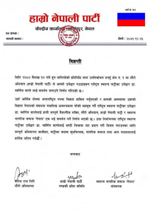 lauro-sornim-samarthan.jpg
