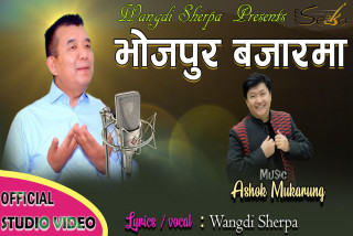 गीतकार तथा गायक वाङदी सेर्पा को नयाँ गीत ‘परदेसबाट म आको...’ सार्वजनिक