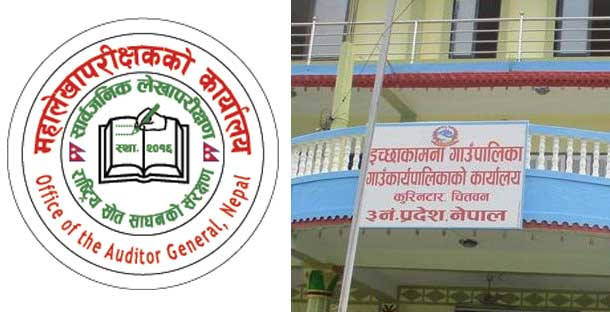 इच्छाकामना गाउँपालिकाको बेरुजु १ करोड ३५ लाख, अघिल्लो आवमा भन्दा ६ लाख कम
