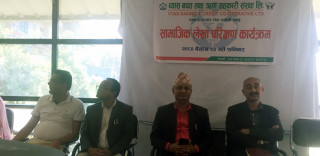 ब्यास सहकारीको सामाजिक लेखा परिक्षण कार्यक्रम सम्पन्न