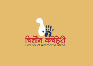 चितवनमा ६ वटा संस्थाहरूको आयोजनामा आज र भोलि ‘चित्तौन कचेहेरी’ हुँदै
