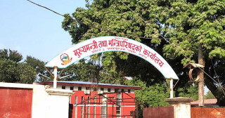 मधेस सरकारलाई दिएको समर्थन एमालेले लियो फिर्ता