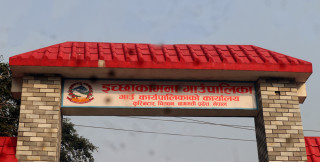 इच्छाकामना गाउँपालिकाले आज सार्वजनिक सुनुवाई कार्यक्रम गर्दै  