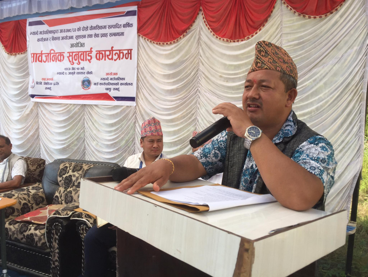 म्याग्दे गाँउपालिकाद्वारा दोश्रो सार्वजनिक सुनुवाई कार्यक्रम सम्पन्न