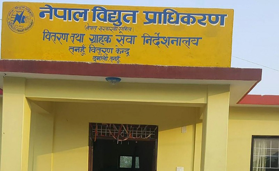 आँबुखैरेनी हुदै चितवनको इच्छाकामना र गोरखाको मकैसिङ क्षेत्रमा आज बिहान ३ घण्टा विजुली अवरुद्ध हुने