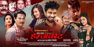 ‘वेलकम टु हेम्जाकोट’ को टिम फिल्म प्रमोसनमा व्यस्त