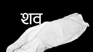 जुम्लामा गाडीभित्र युवक मृत फेला