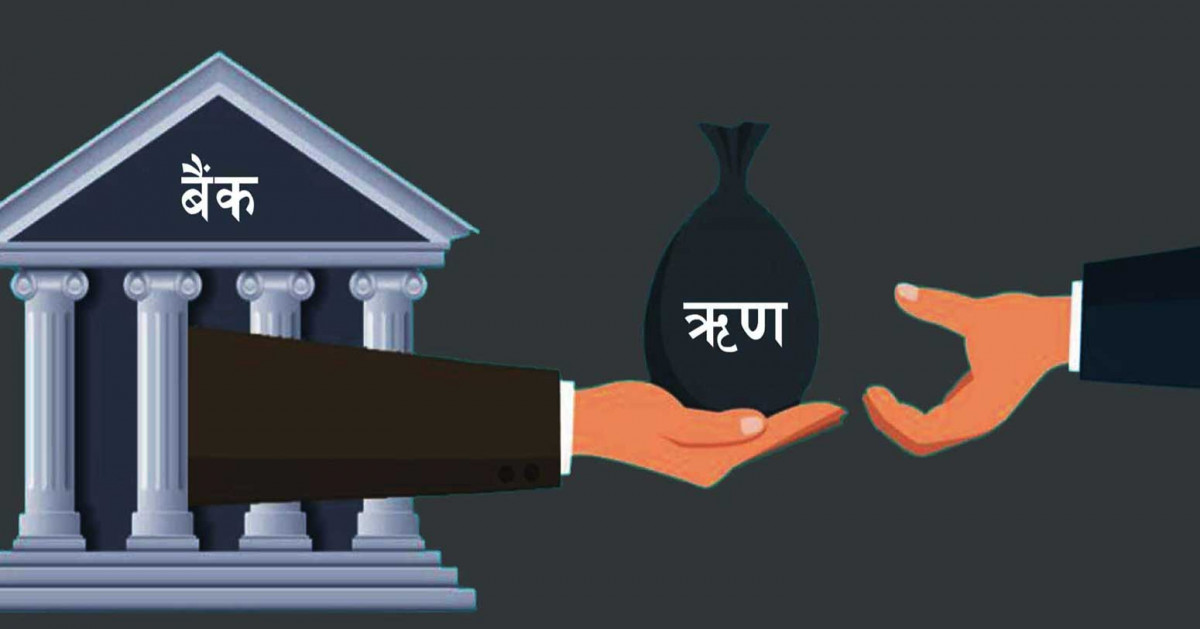 बैंकमा थुप्रियो पैसा, कहिले बढ्ला कर्जा ?