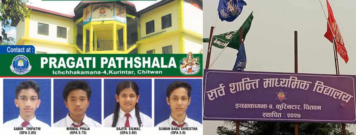 एसइईको नतिजामा इच्छाकामना : कुरिनटारको प्रगती पाठशाला पालिकामै उत्कृष्ट, सामुदायिकतर्फ सर्वशान्ति माविको राम्रो नतिजा