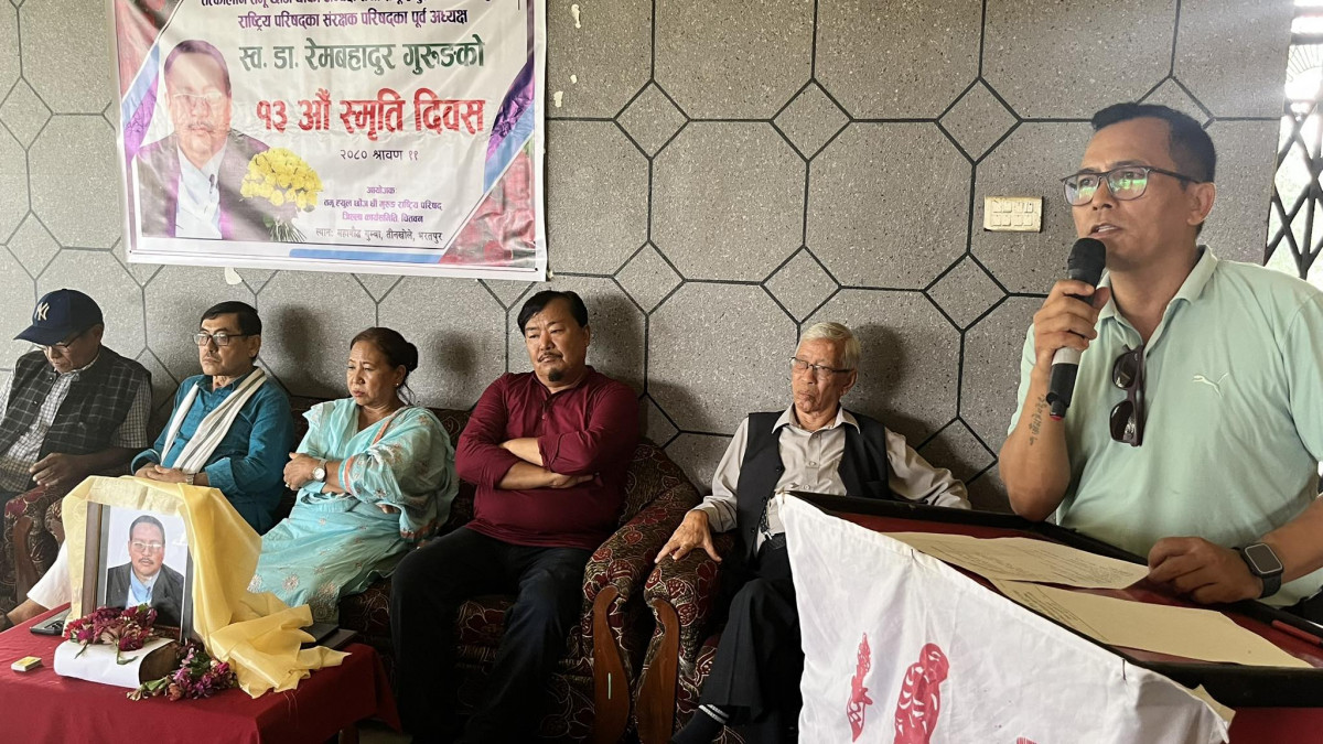 डा. रेमबहादुर गुरूङको १३ औँ स्मृति दिवस :  तमू समुदायमा पुर्‍याएको योगदान बारे चितवनमा चर्चा 