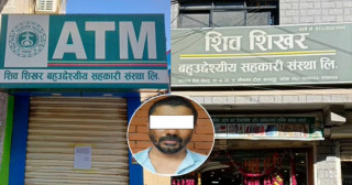 शिव शिखर सहकारीका सञ्चालकविरुद्ध संगठित ठगीको मुद्दा दायर
